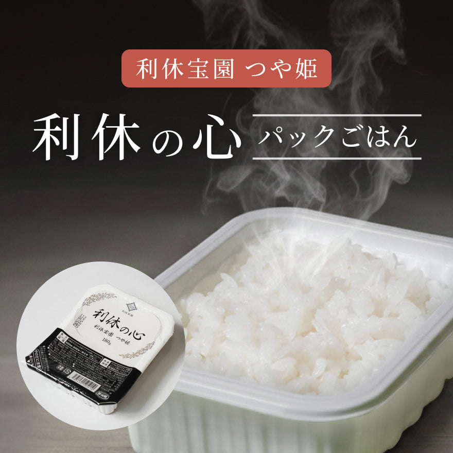 パックごはん】利休宝園 つや姫 180g×36食／12食