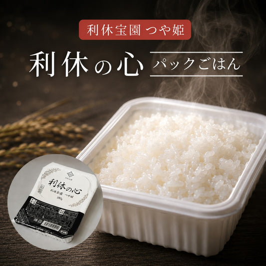 【パックごはん】利休宝園 つや姫 180g×36食／12食
