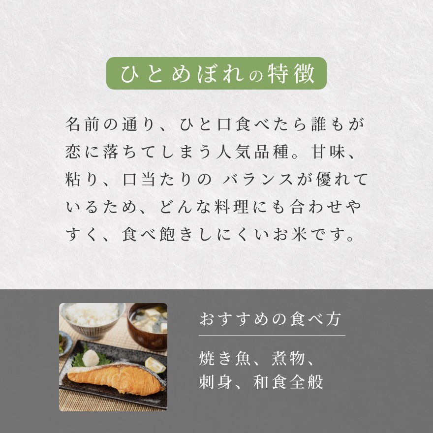 【利休の情】利休宝園 ひとめぼれ 5kg