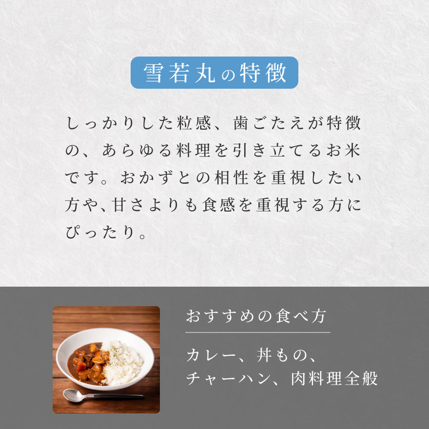 【6ヶ月定期便】利休宝園 雪若丸「利休の空」