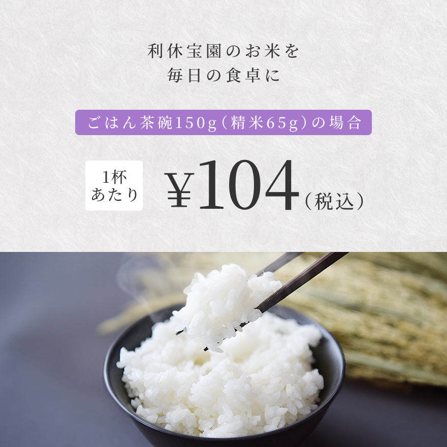 【6ヶ月定期便】利休宝園 いのちの壱「最後の雫」